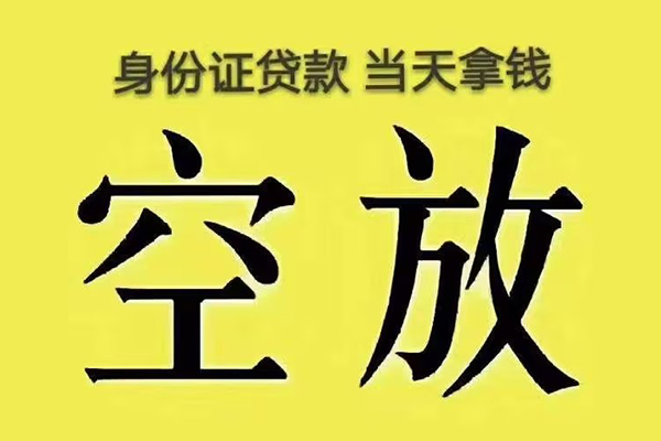 北京17快速小额贷款-北京17大学生信用贷款-北京17哪里可以私人借款