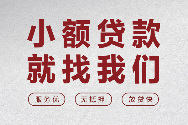 北京17民间个人借贷-北京17应急借钱空放-北京17身份证贷款