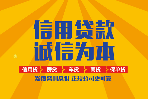 北京17信用贷款办理-北京17空放贷款当天下款-北京17私借空放
