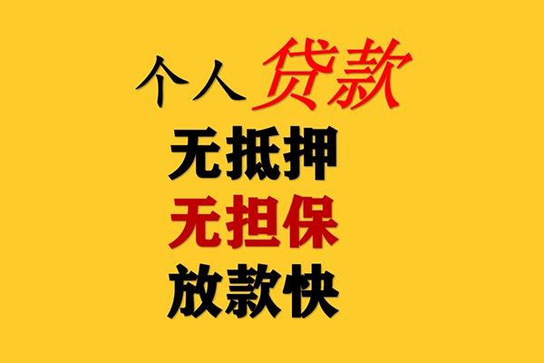 北京17哪有民间借贷-北京17应急贷款-北京17信用贷款网