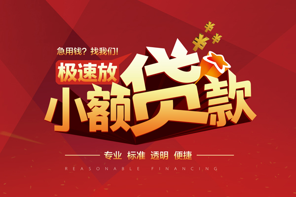 北京17短借私借空放-北京17身份证正规贷款-北京17民间借贷私人放款