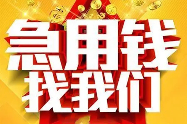 北京17私人空放联系方式-北京17私人贷款小额贷款-北京17私借空放短借