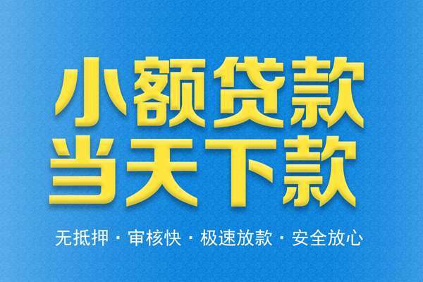 北京17个人工程贷款-北京17靠谱私人借钱-北京17应急借钱空放