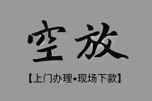 北京17短借私人-北京17民间小额借贷-北京17借款短借