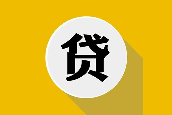 北京17地区公积金信用贷款-北京17私人贷款联系电话-北京17信用贷款