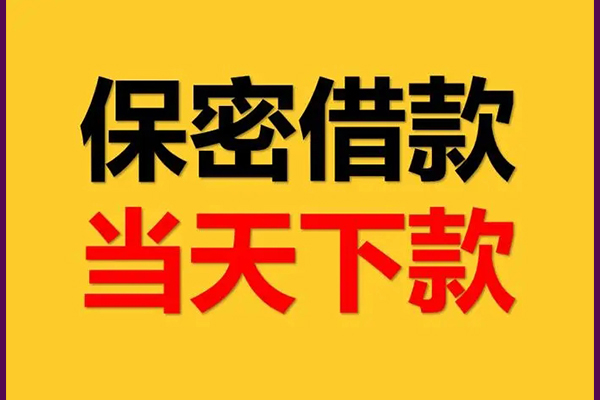 北京17私人小额贷款-北京17快速借私借-北京17身份证贷款在线
