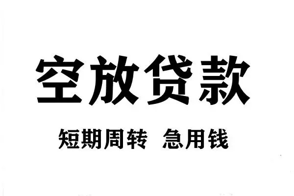 北京17个人借贷不查征信-北京17贷款空放-北京17小额信用贷款