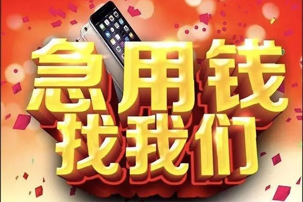 北京17私人工程贷款-北京17私借空放-北京17小额贷款当天放款