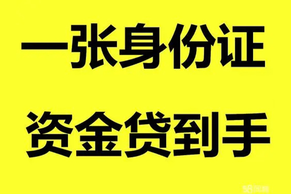 北京17哪里可以小额贷款-北京17网上小额贷款-北京17私借空放直接上门