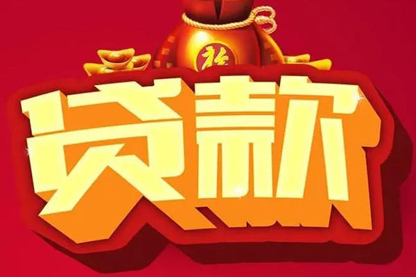 北京17贷款只要身份证-北京17私人借贷私借-北京17个人借贷平台