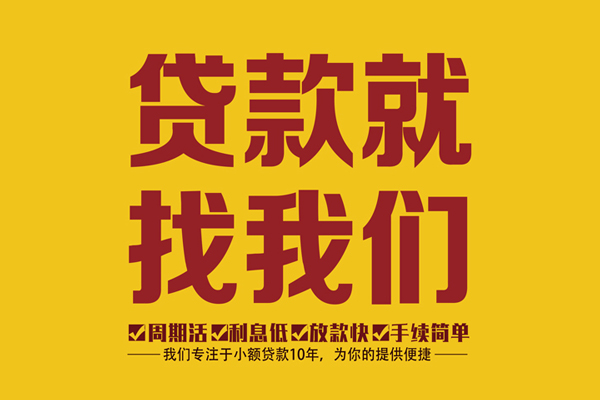 北京17私人创业贷款-北京17哪有个人借贷-北京17无抵押私借空放