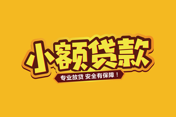 北京17私借空放直接上门-北京17私人放贷-北京17私人空放二次私借