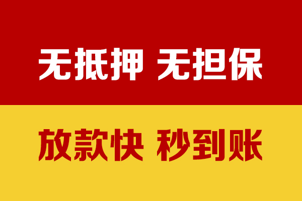 北京17贷款包过当天放款-北京17小额私人借贷-北京17小额贷款官网