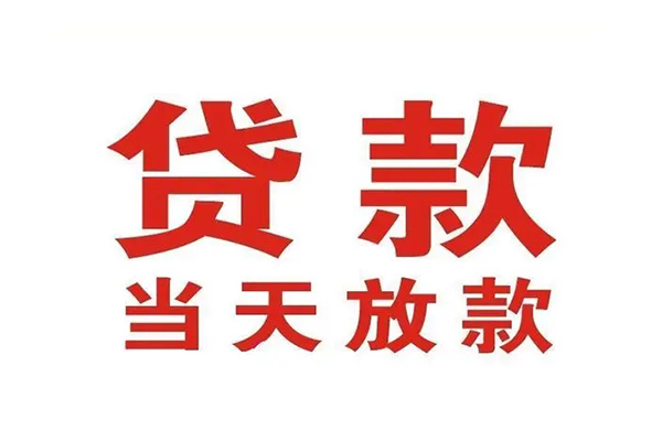 北京17个人借贷不查征信-北京17私人私借-北京17私人信用贷款
