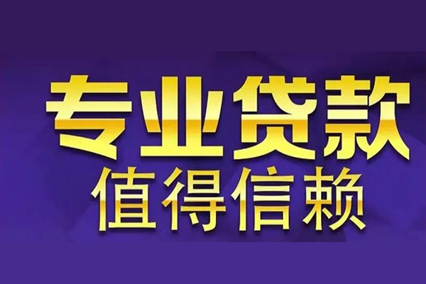 北京17空放私借民间借贷-北京17空借放款-北京17哪里可以民间借贷