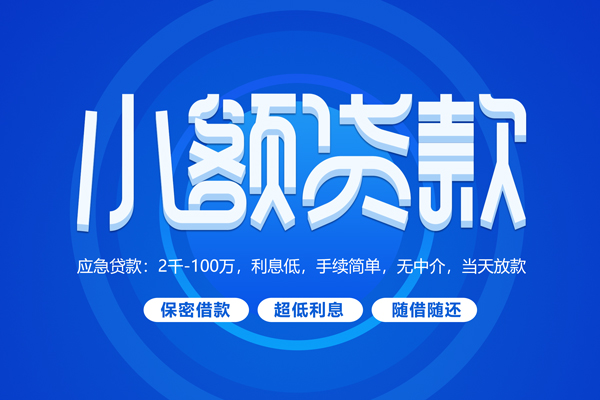 北京17私借空放不考察-北京17用身份证借私借-北京17私人短借