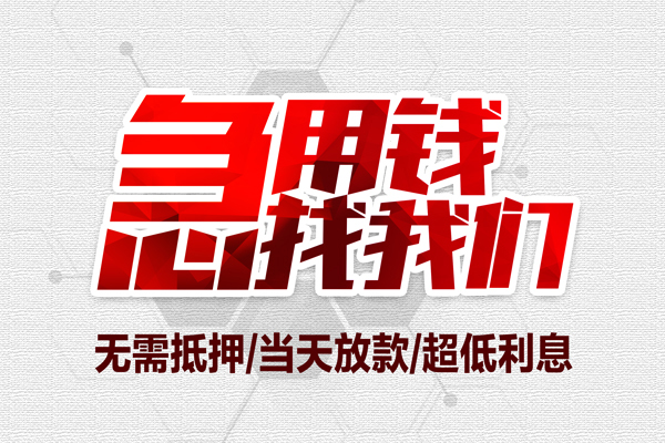 北京17个人借贷放款-北京17短借急用钱-北京17身份证借私借