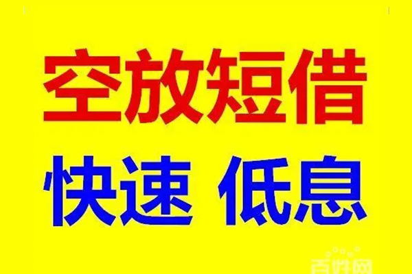 北京17私人24小时借钱-北京17个人短借-北京17地区公积金信用贷款