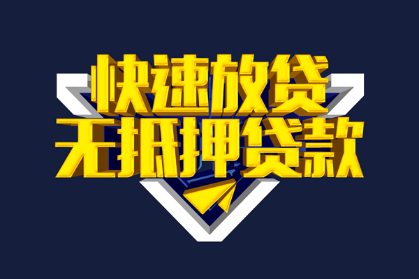 北京17个人借贷电话号码-北京17短借私借空放-北京17空放贷款当天下款