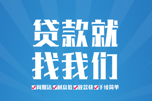 北京17信用贷款办理-北京17私借空放免费上门-北京17小额空放