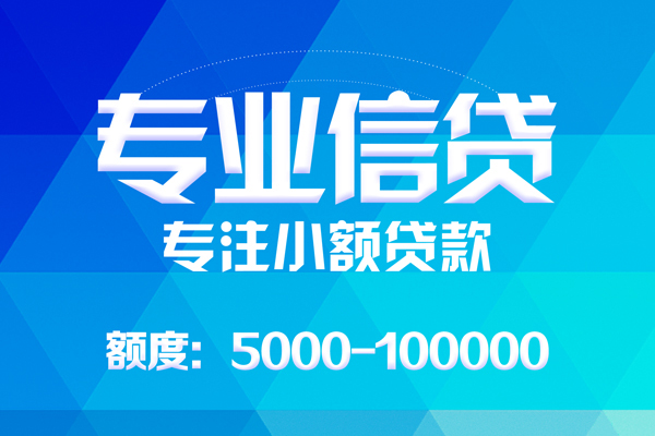北京17应急贷款-北京17个人贷款-北京17哪里有民间借贷