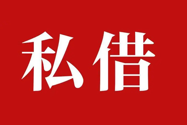 北京17民间无抵押借钱-北京17私人贷款小额贷款-北京17社保信用贷款